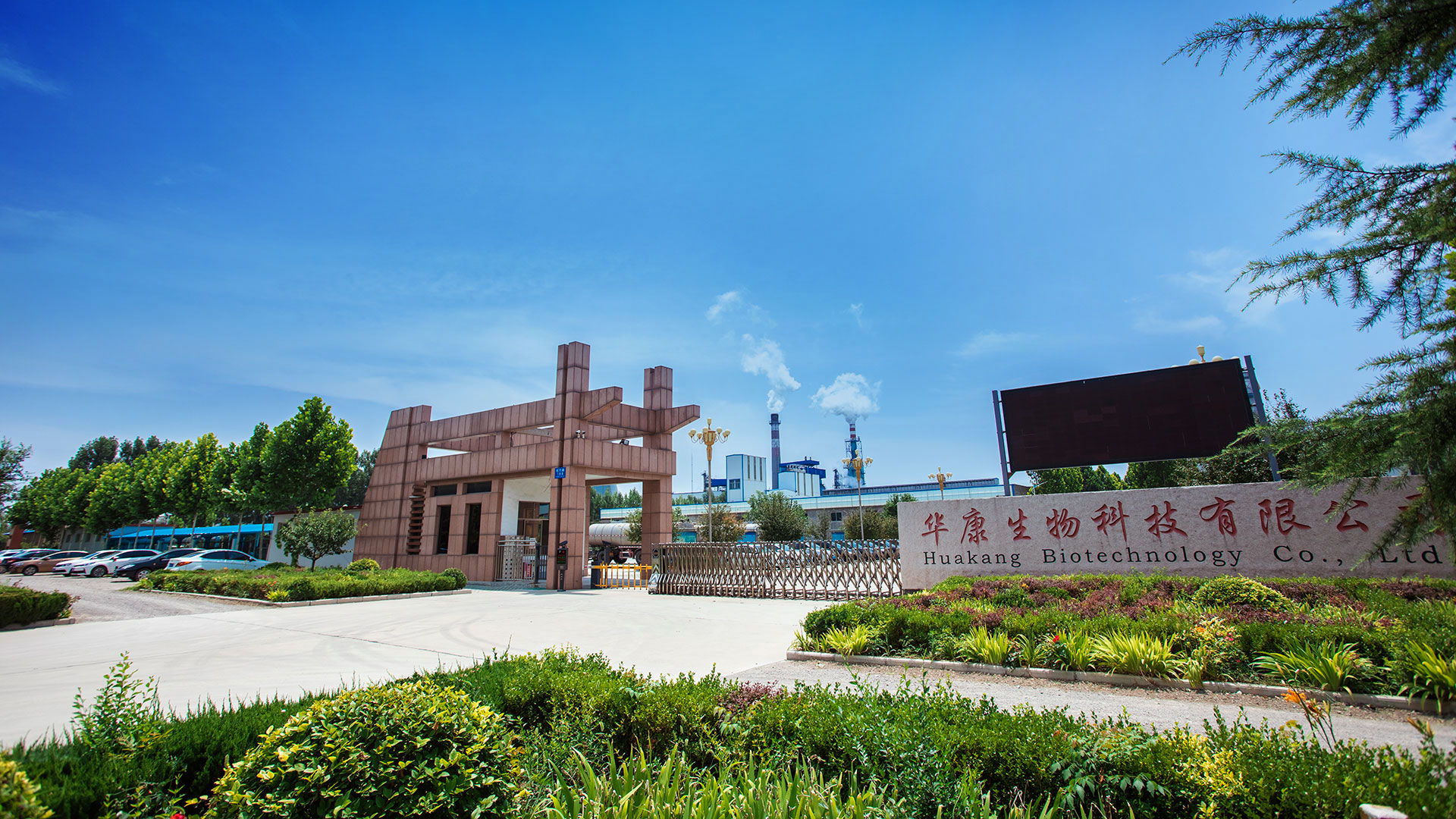 Qingzhou Huakang Biotechnology Co., Ltd.